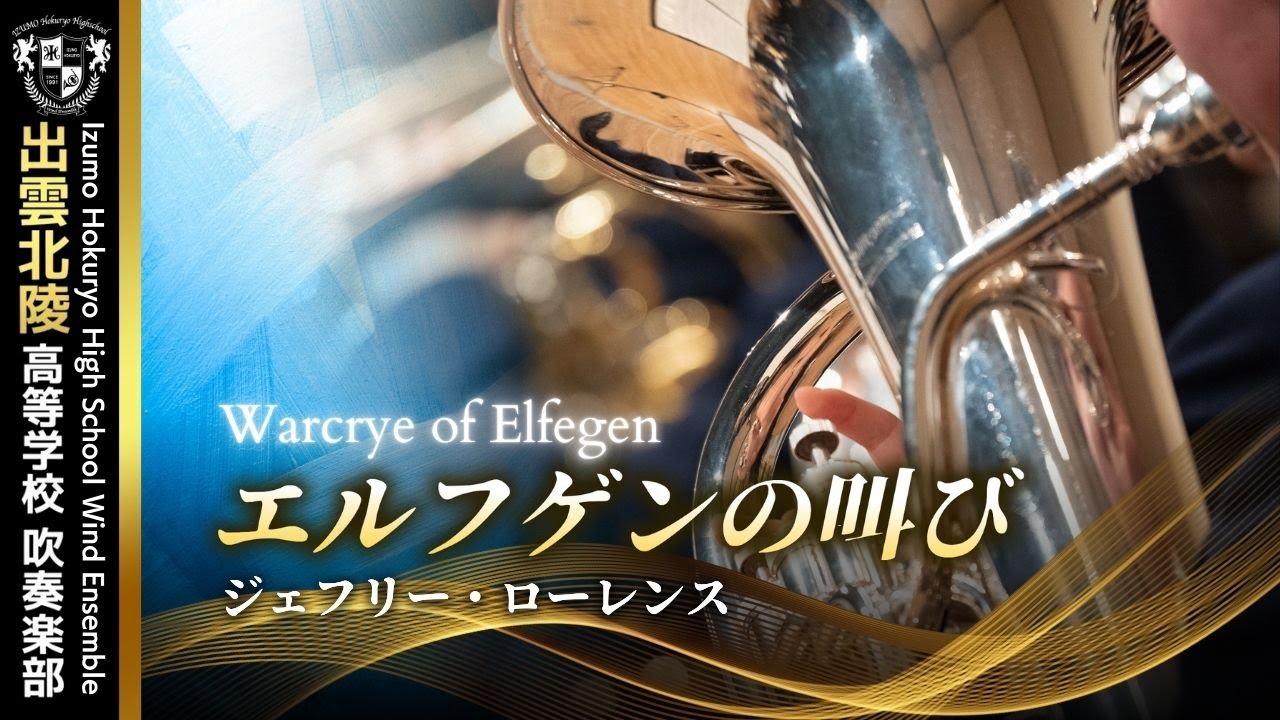 エルフゲンの叫び／G.ローレンス Warcrye of Elfegen / Geoffrey Lawrence