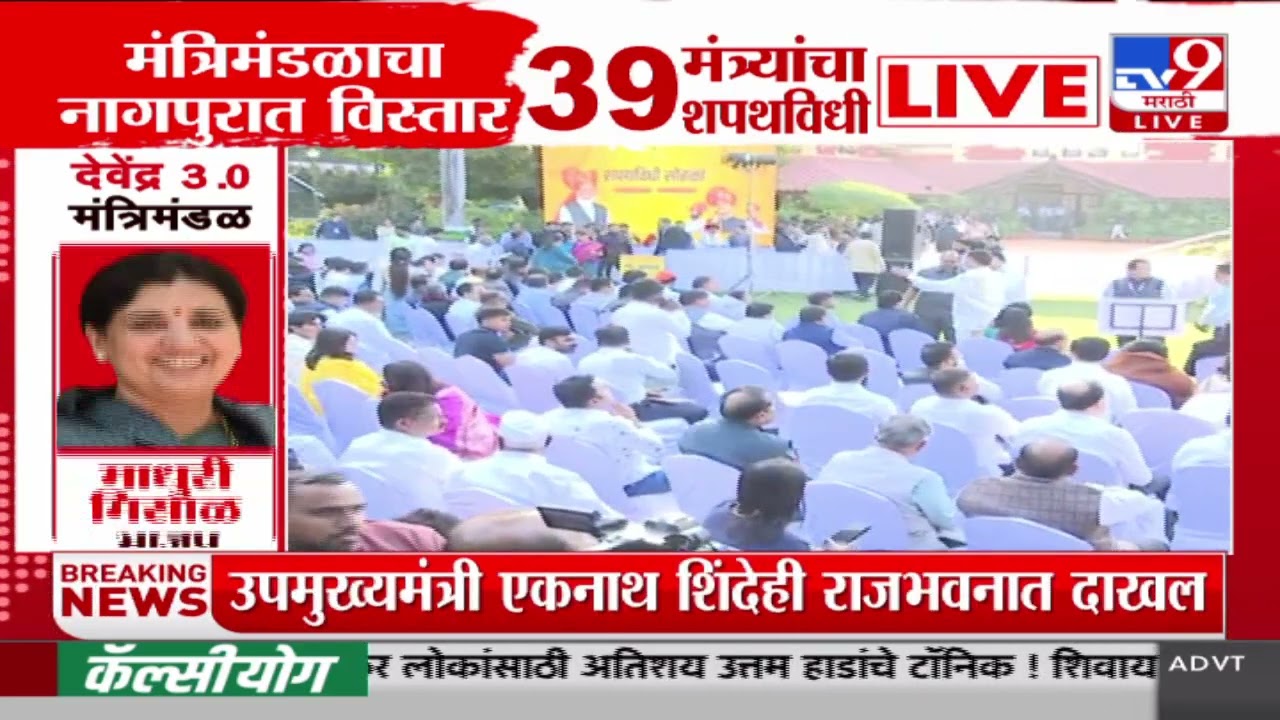 Maharashtra Cabinet Expansion | Nitesh Rane पहिल्यांदाचं घेणार मंत्रिपदाची शपथ