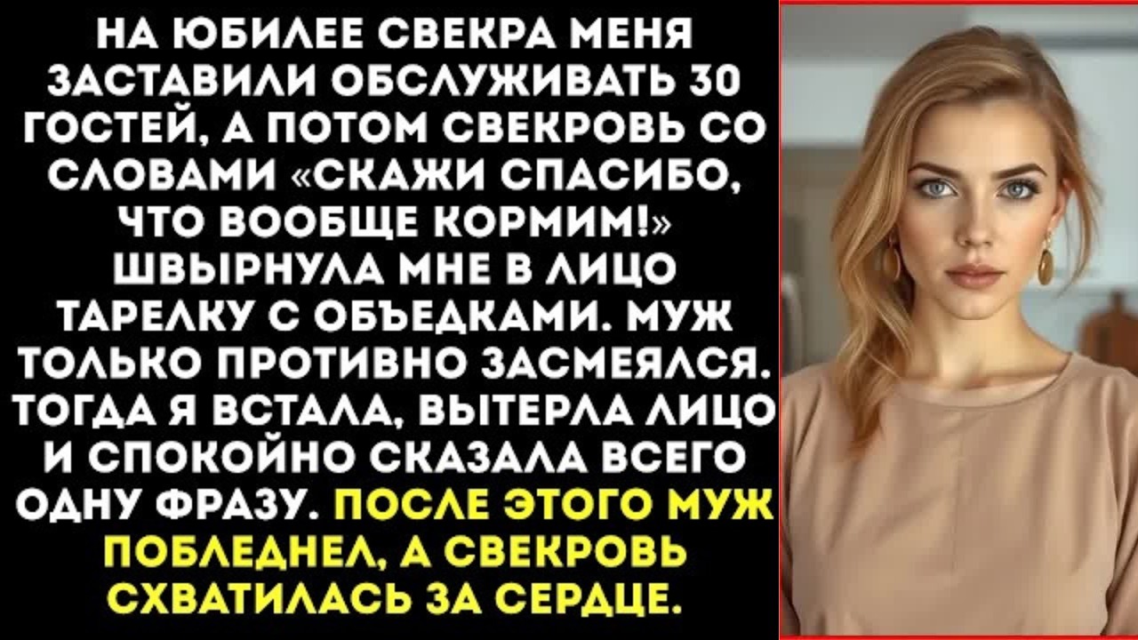 «Скажи спасибо что вообще кормим!» — свекровь швырнула мне в лицо тарелку с объедками...