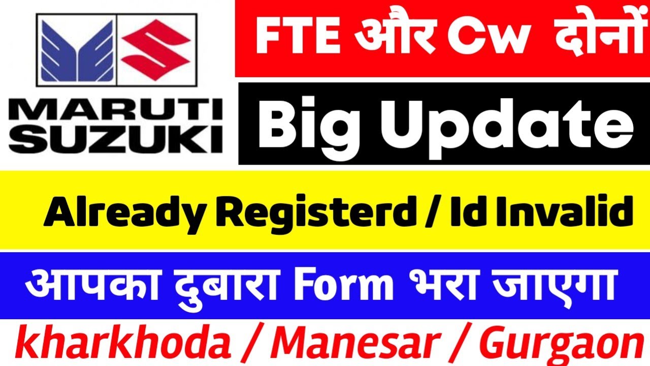 Big Update | Maruti maruti FTE फॉर्म दुबारा भरा जाएगा | जिसका Already Registerd या ID Invalid है |
