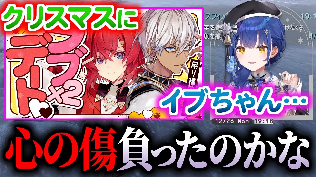 イブラヒムの謎のノリに困惑しイブアンによる心の傷を心配する天宮こころ【にじさんじ切り抜き】