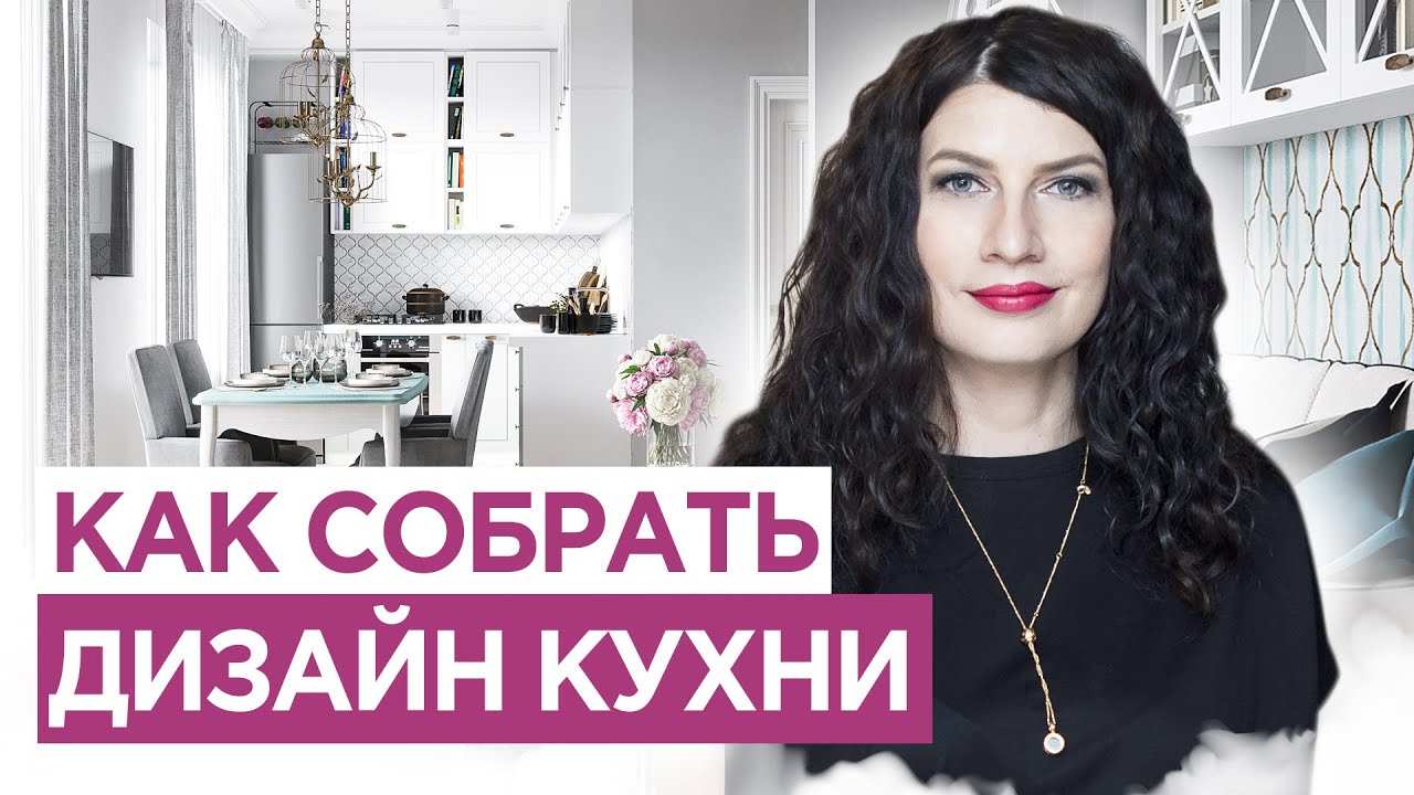 Как сочетать мебель на кухне.  Собираем кухонный гарнитур. Дизайн интерьера
