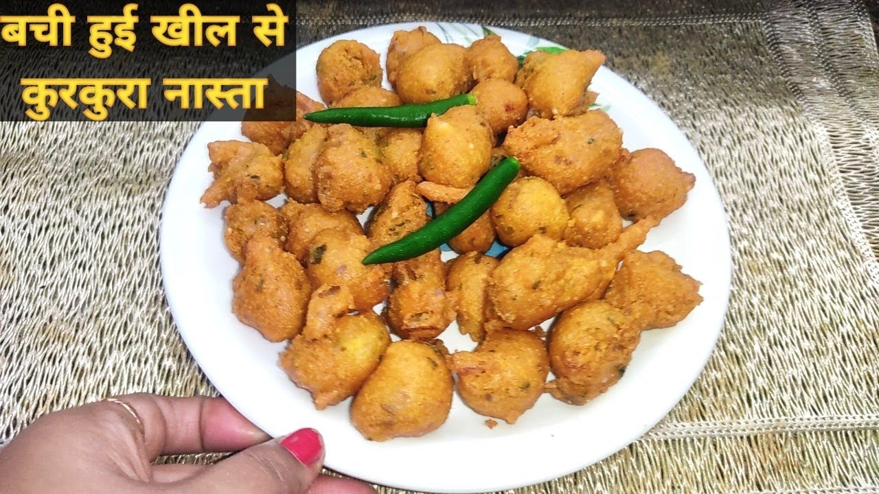 दिवाली पर बची हुई खील से बनाए टेस्टी और कुरकुरा नास्ता। Kheel Recipe। Kheel Snacks Recipe। 