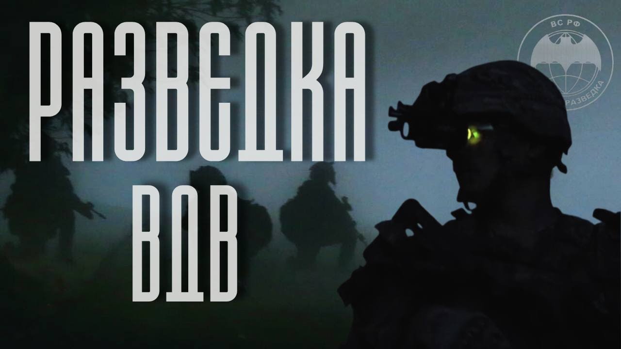 Откровенный разговор с РАЗВЕДЧИКОМ ВДВ | Обзор экипировки | Крылатые