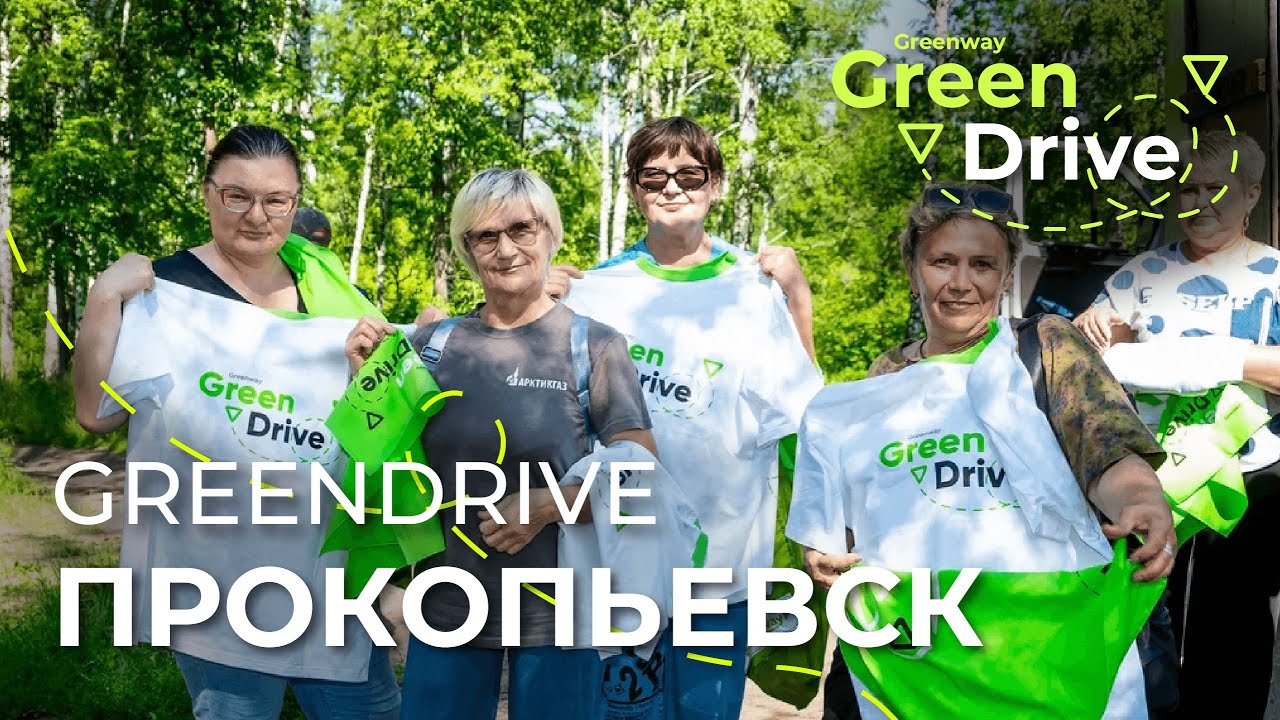 В Прокопьевске прошла акция GreenDrive
