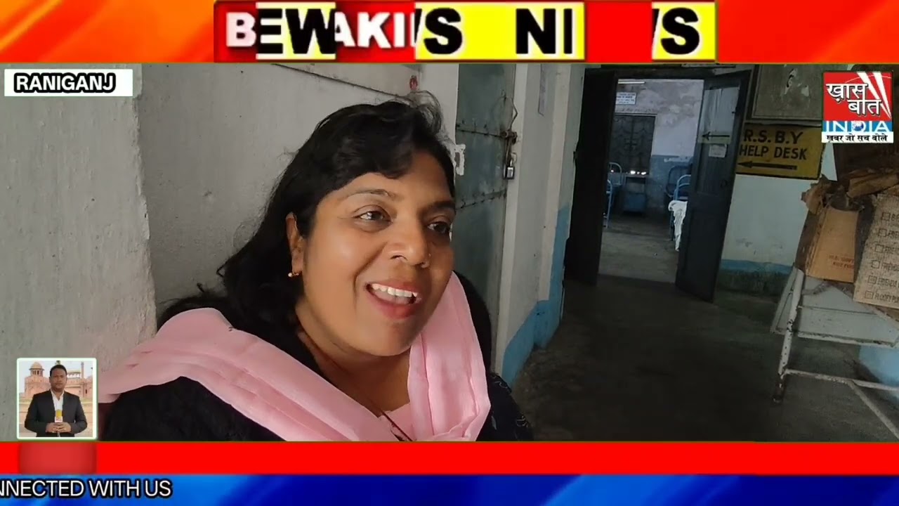  रानीगंज स्कूल विवाद  हेडमिस्ट्रेस और शिक्षिका के बीच जमकर मारपीट 