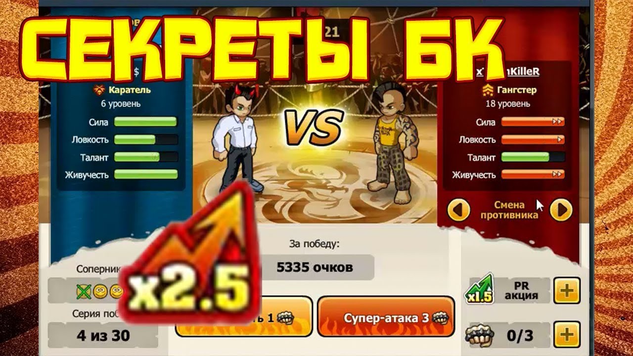 Мьюзик Варс секреты БК