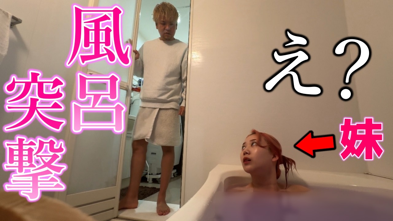 妹に一週間カップルみたいな事をやり続けてみた結果【検証ドッキリ】