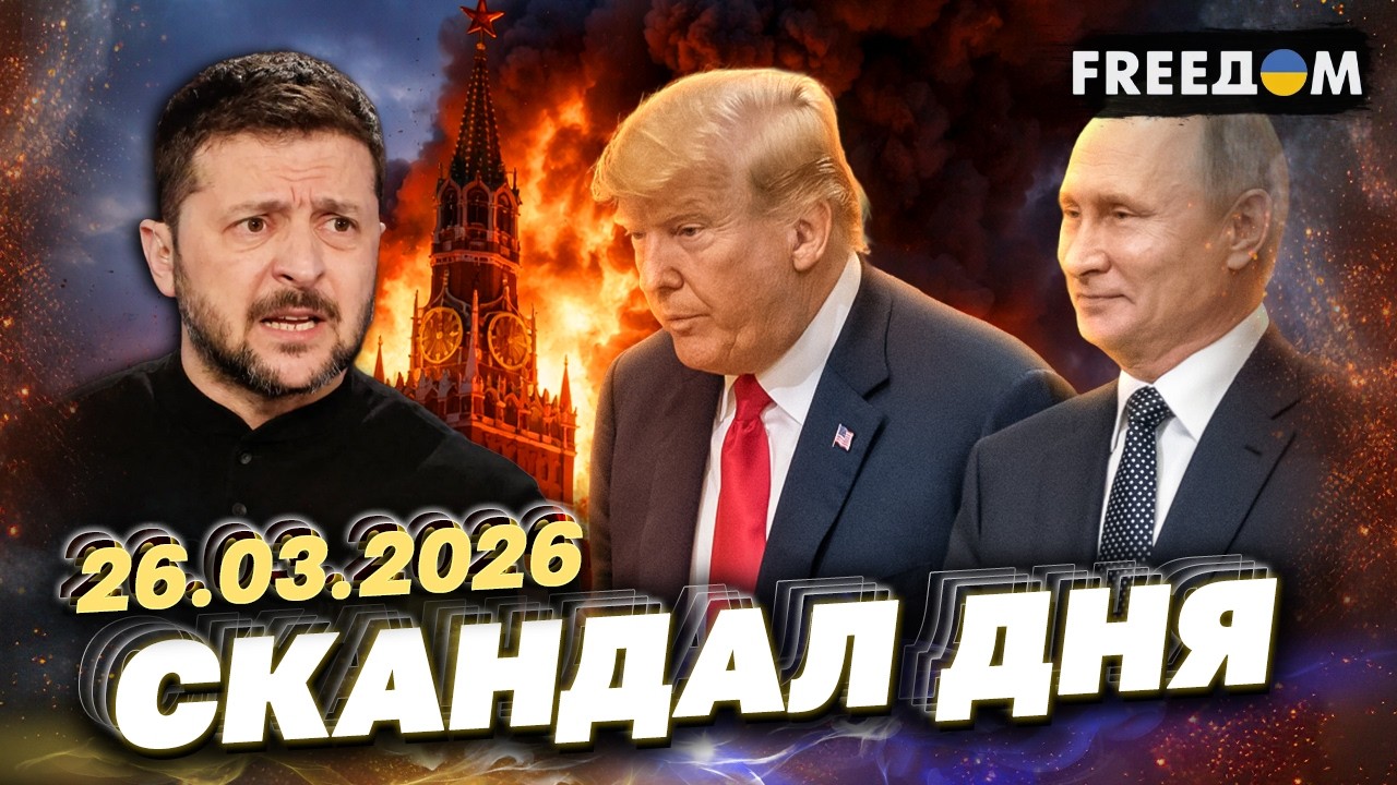 НОВИНИ, які зовсім не сподобалися Путіну!