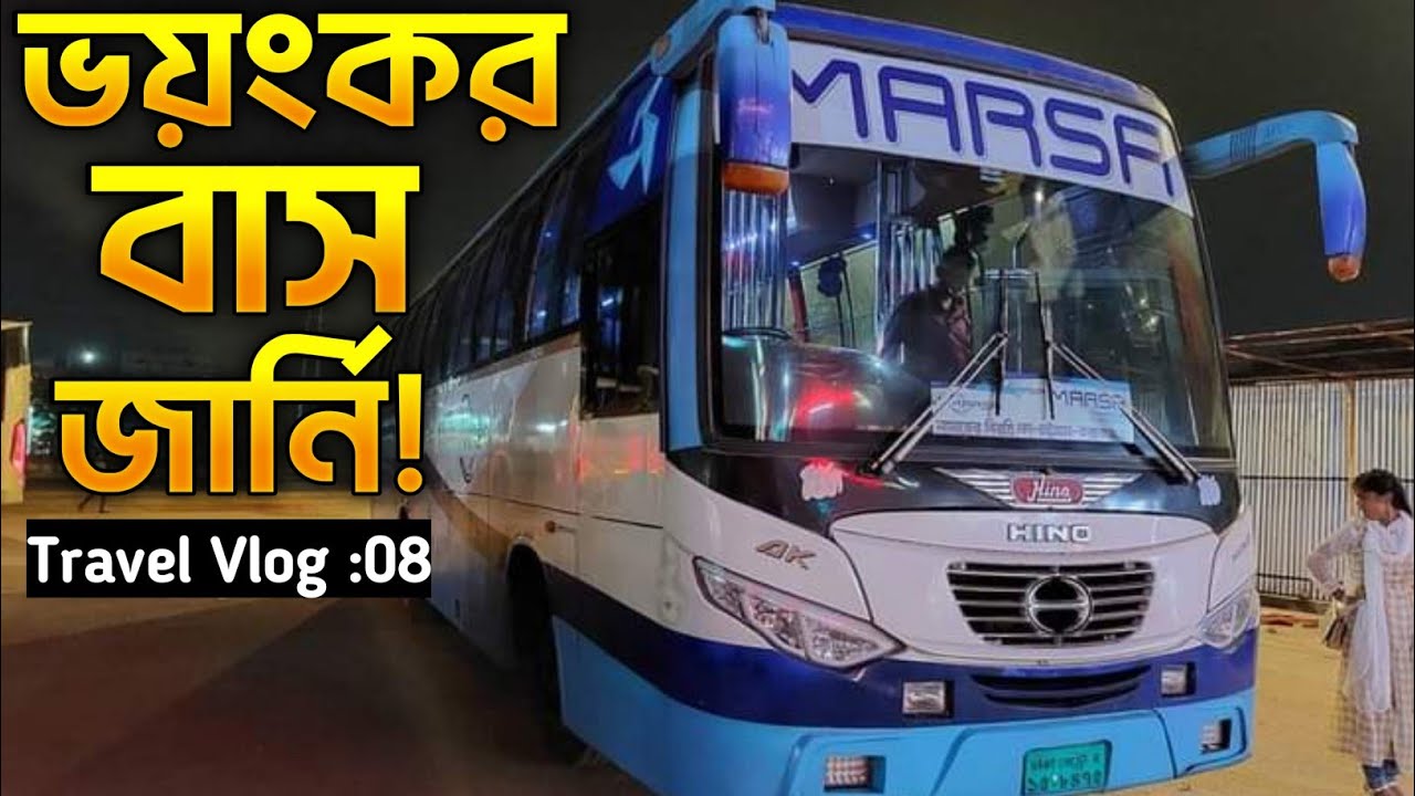 Dhaka To Cox's bazar In Marsa Paribhan