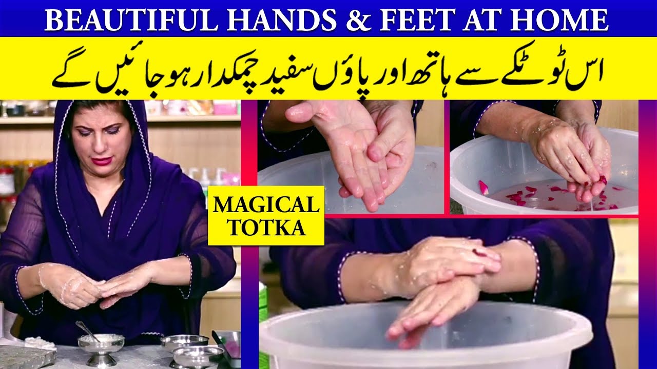 DIY Hands and Feet Cleansing by Dr. Bilquis Shaikh || Manicure Pedicure at home