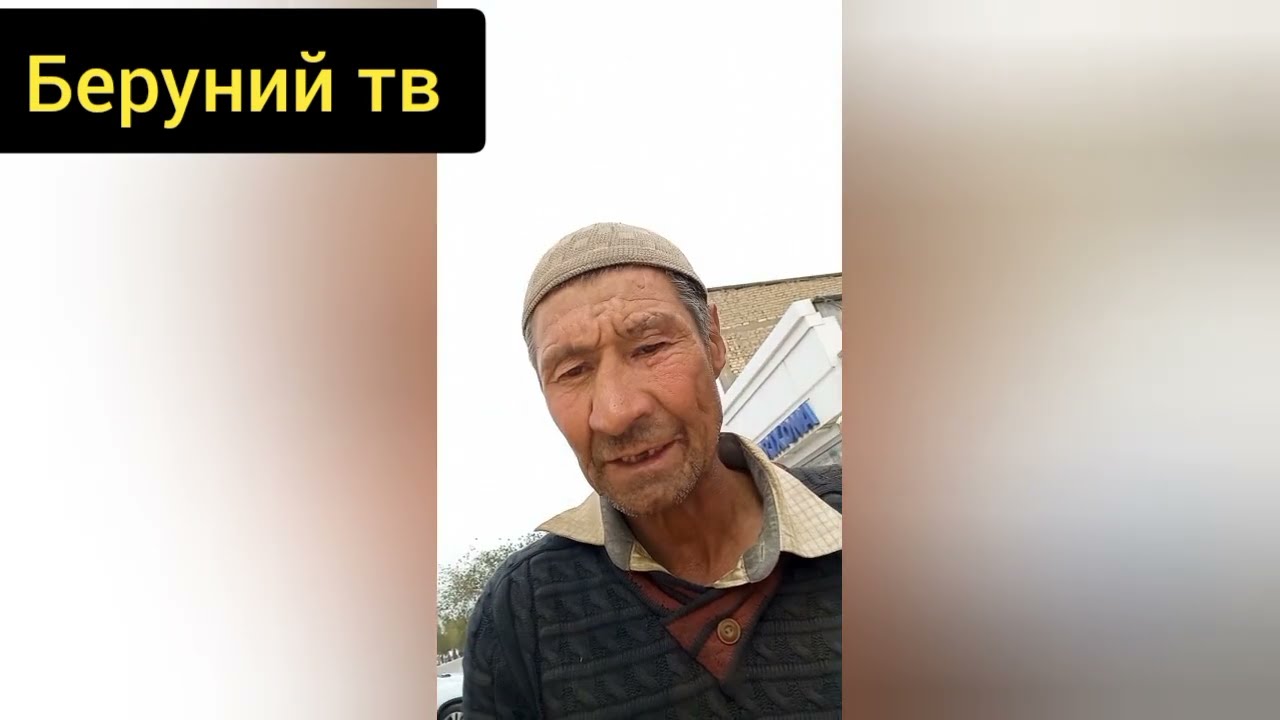 АЛКАШМИ?  БУ ОДАМ КИМ? ❗🤔 BERUNIY#beruniy  #uzbekistan #2024 негативчила👹 алга