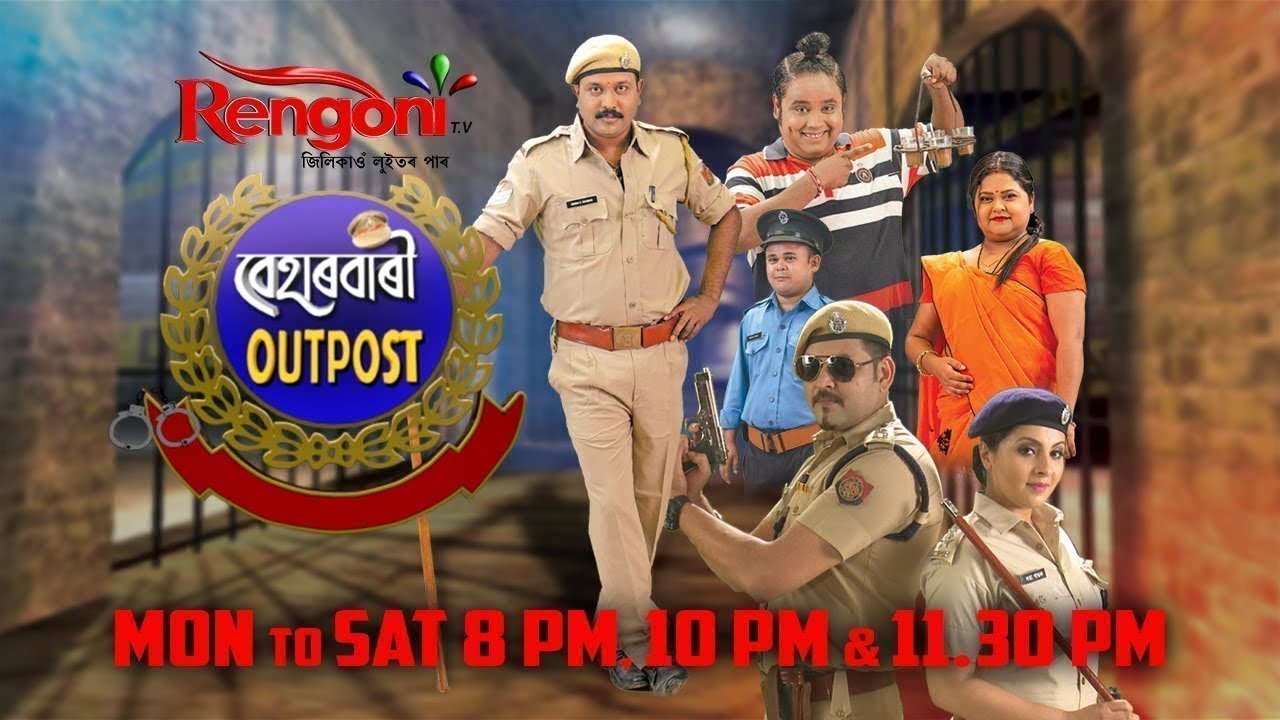 Beharbari Outpost || EP- 2001 || 05.04.2021 ||
