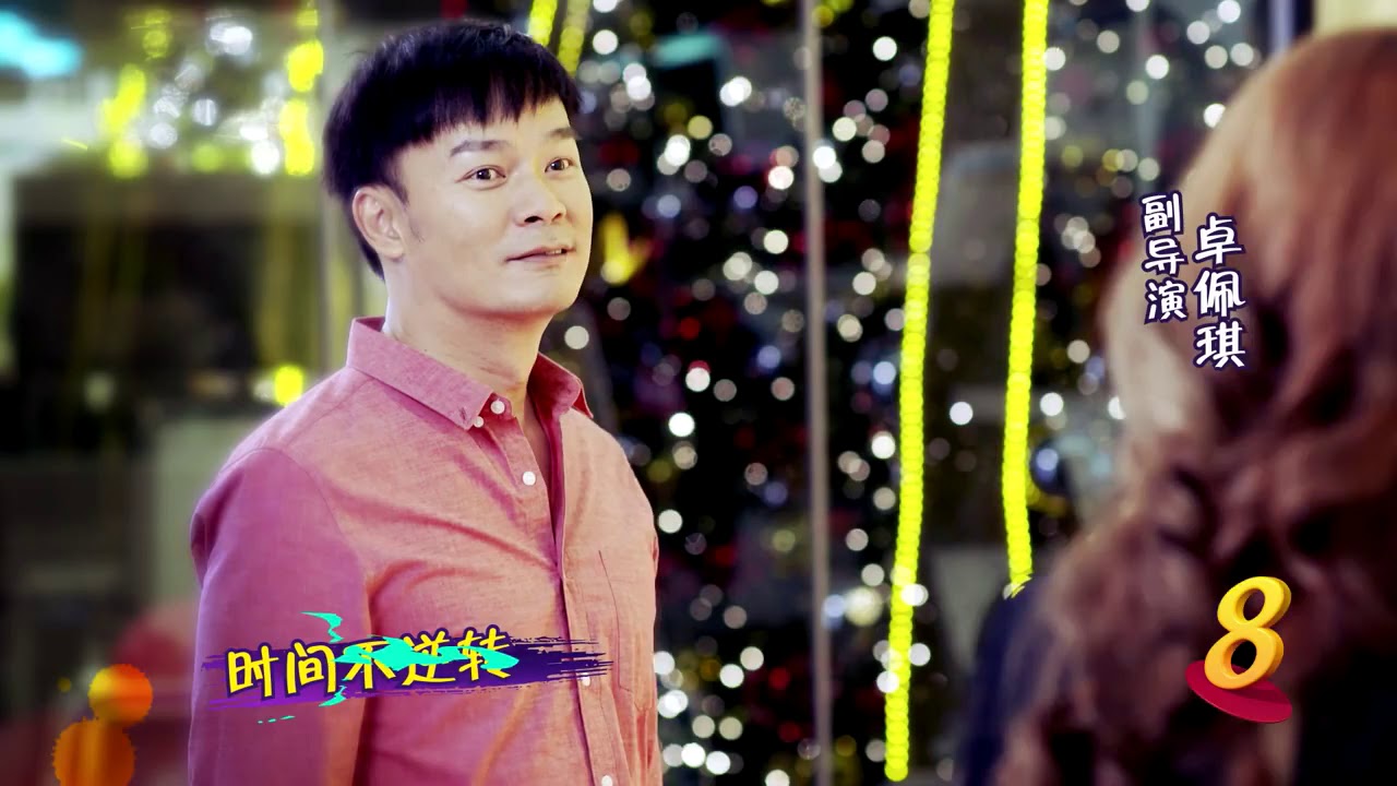 KongChen Liang 龚振良- 搞定 HD Mv 新传媒电视剧《最强岳母》插曲