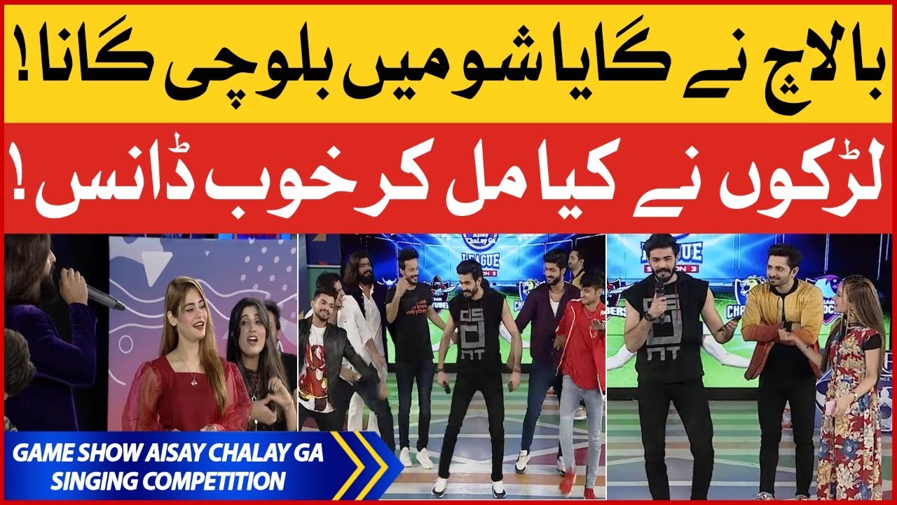 Singing Competition | Game Show Aisay Chalay Ga | Danish Taimoor Show | BOL Entertainment