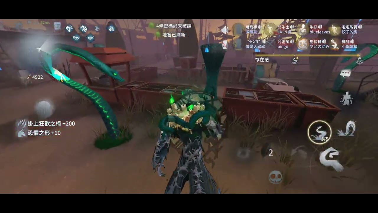 第五人格聯合狩獵 求生者都把時間花在補狀態,完全沒人在破譯