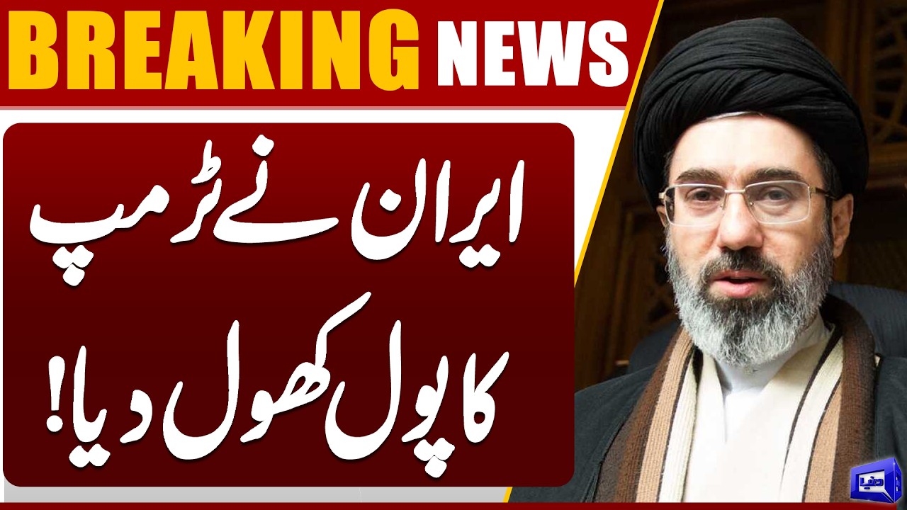 US-Israel & Iran War | Mojtaba Khamenei Exposes Trump’s Game | Middle East Tensions | Dunya News
