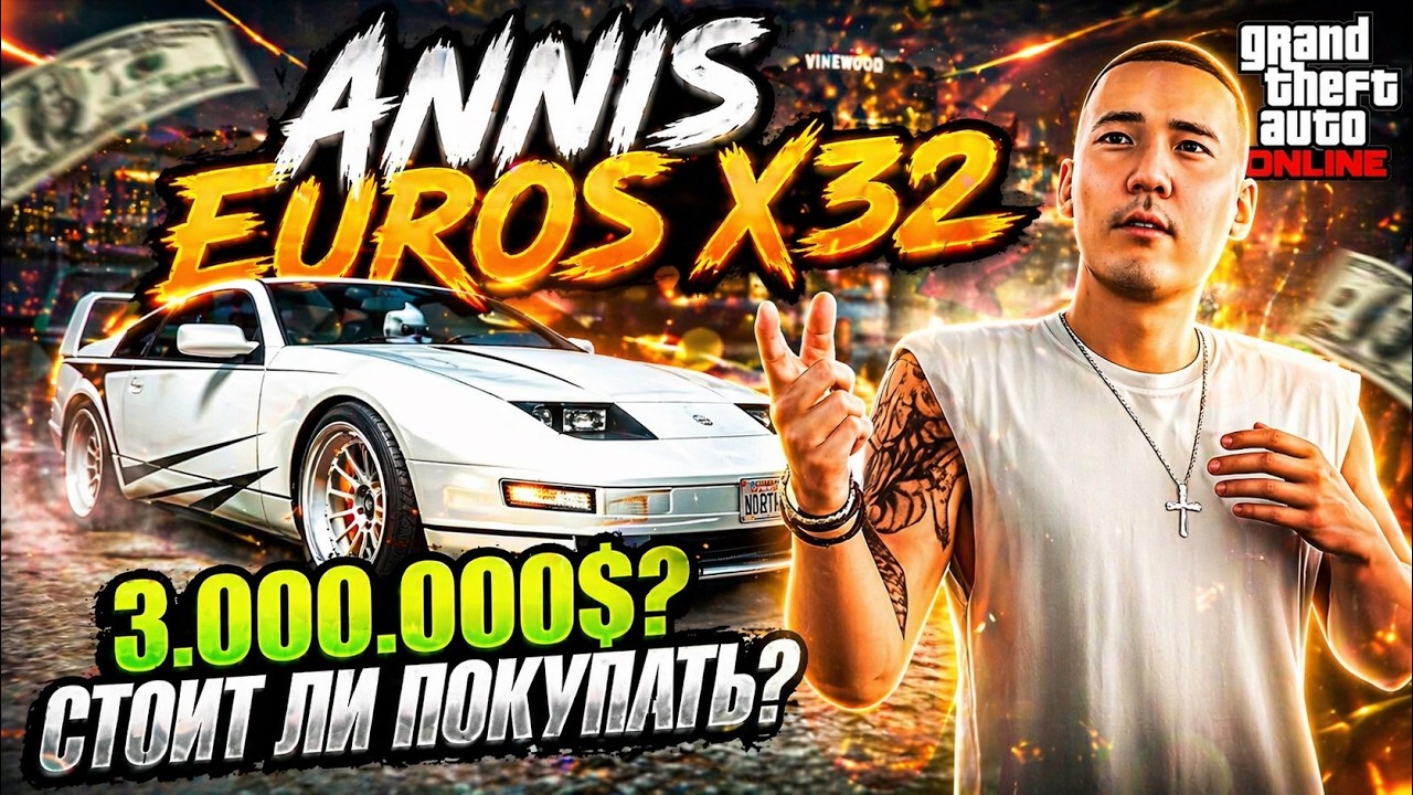 Annis Euros X32: почему я чуть не продал её через 20 минут
