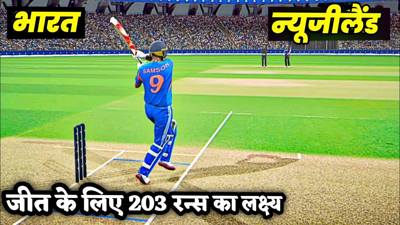 🔴INDIA vs NEW ZEALAND T20 Final Cricket Match Today|🔴IND need 203 runs to win | Cricket 26 Game