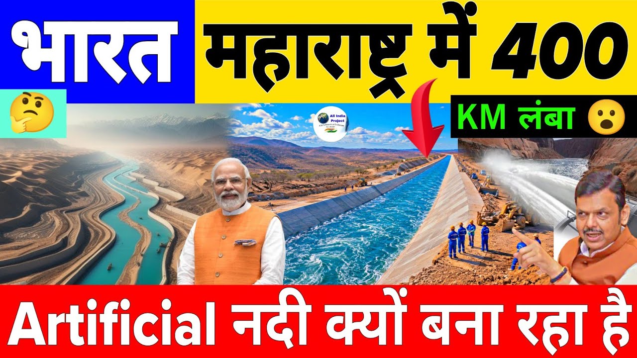 Why Is India Building 400 KM Long Artificial River In Maharashtra 