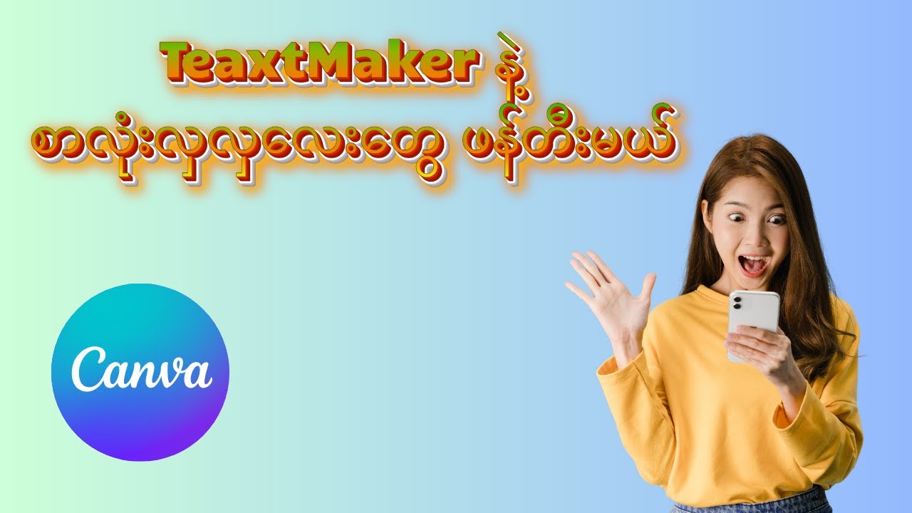 Canva Text Maker: How to Create Stunning Designs in Minutes!