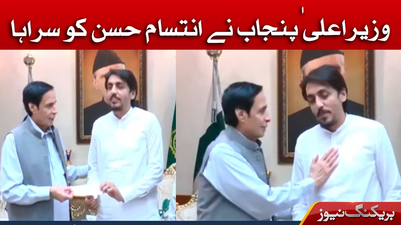 Breaking News | IBTISAM HASSAN WHO FOILED GUN ATTACK DURING PTI LONG MARCH MEETS CM Punjab