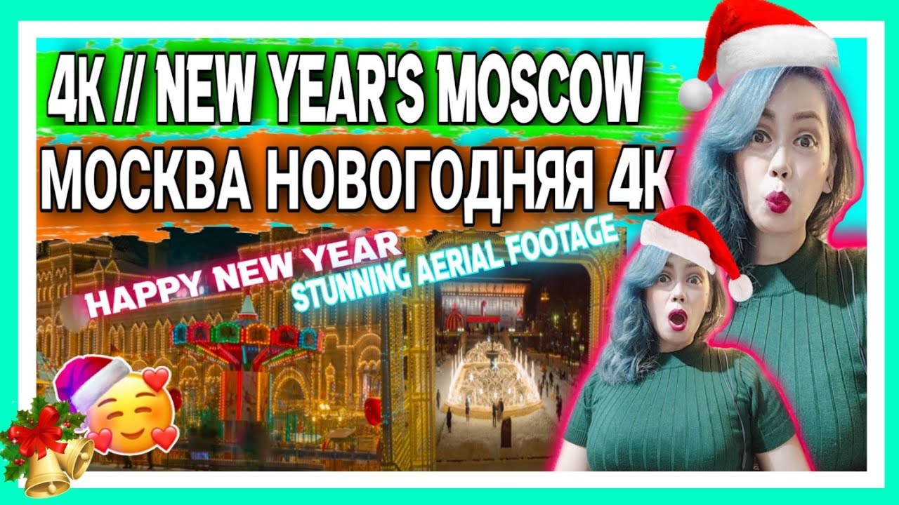 МОСКВА НОВОГОДНЯЯ 4К | NEW YEAR'S MOSCOW STUNNING AERIAL VIEW