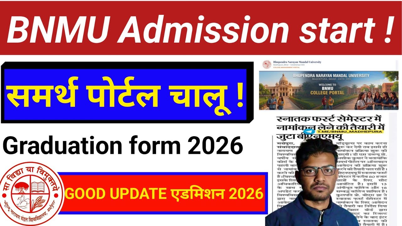 BNMU Admission 2026 शुरू | Samarth Portal Registration Start | UG Admission Latest News