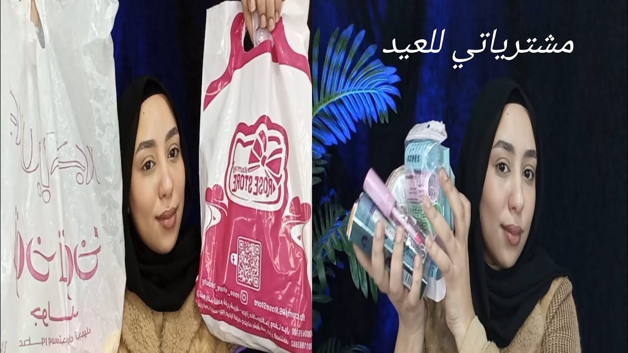 مشترياتي للعيد من تون تون / روز ستور 🔥♥️