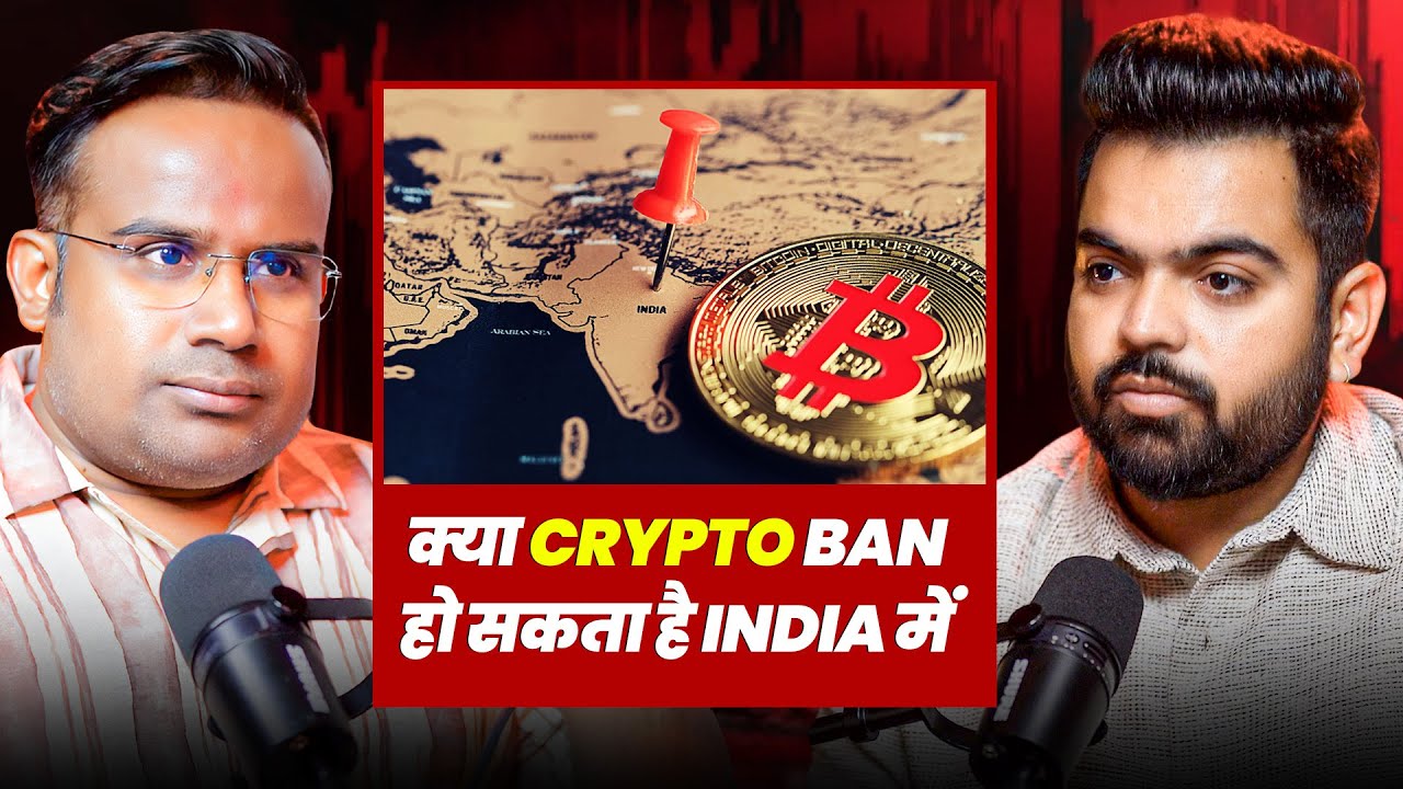 क्या Crypto Ban हो सकता हैं India में? | Sagar Sinha Clips