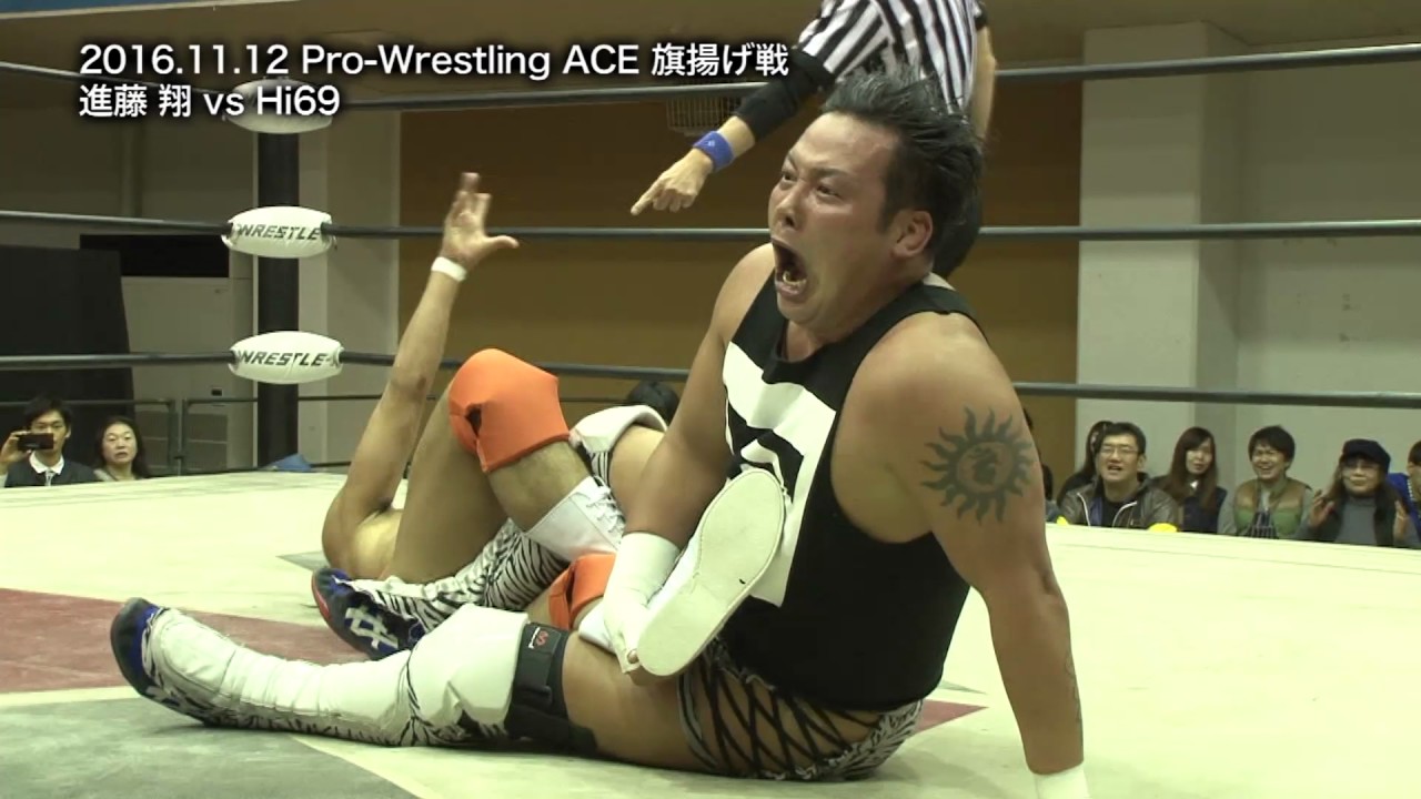 Pro-Wrestling ACE ―旗揚げ戦―  進藤翔vsHi69 2016.11.12