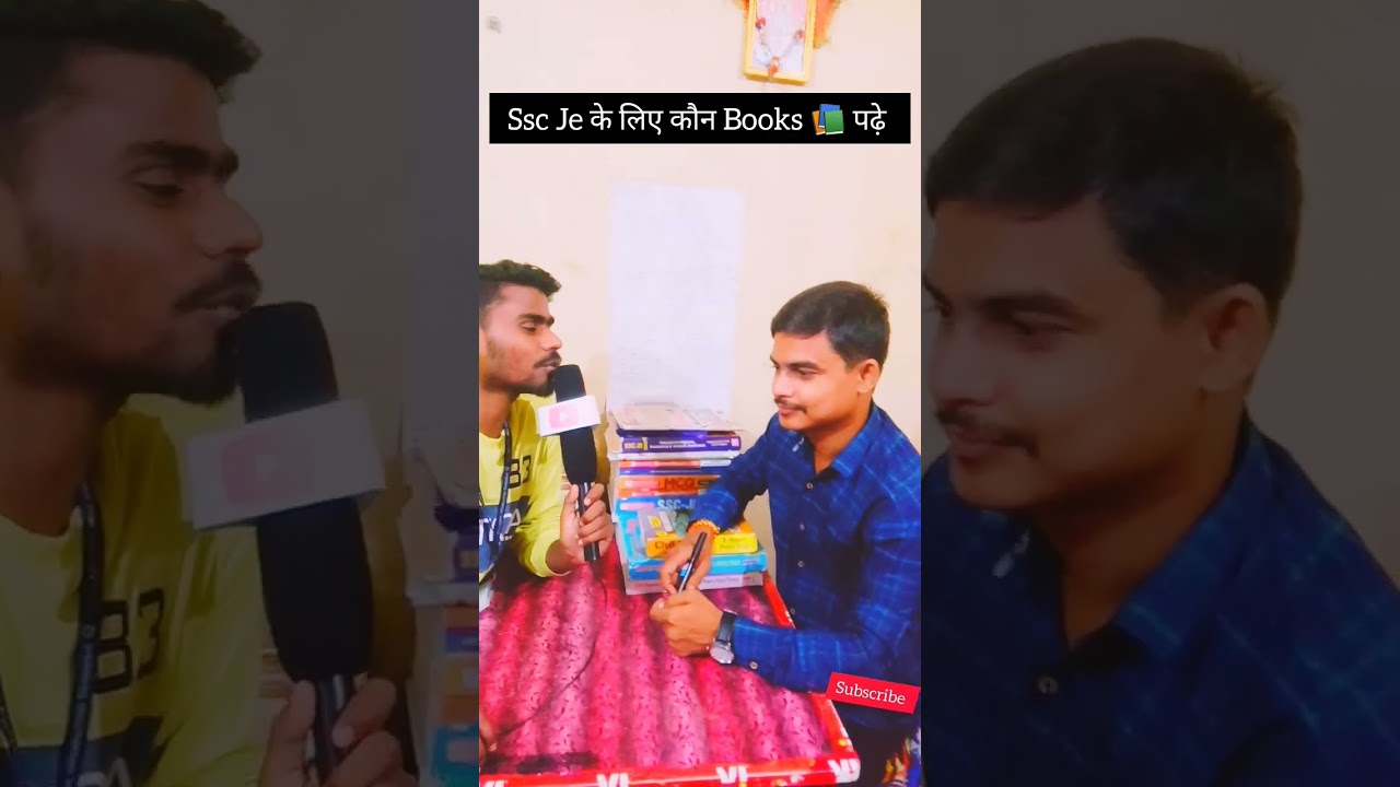 Какие книги для SSC JE 📚 Подписывайтесь на нас 🔥 #yoursonu #sscje #ssc #shortvideo #cpwd #shorts