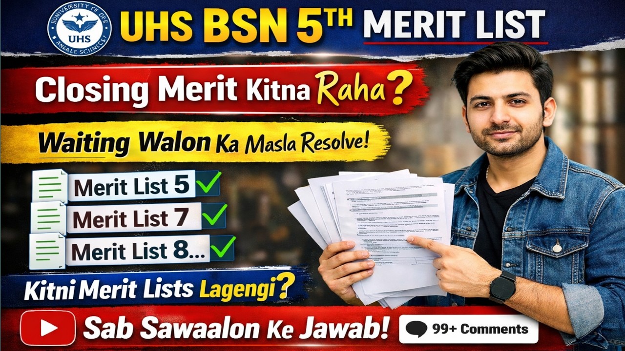 UHS BSN 5th Merit List 2026 | Closing Merit Kitna Raha? Waiting Walo Ka Masla Hal!