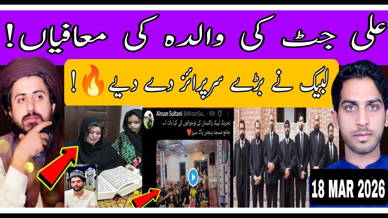 ٹی ایل پی کے وکلاء نے میدان مار لیا🔥 || TLP نے اپنے سوشل ورکرز کے دل جیت لیے☺ #tlp #saadrizvi #ahsan