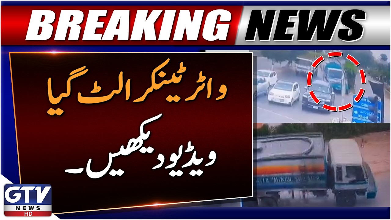 Water Tanker Overturns in Karachi's DHA Phase 6 | Breaking News | GTV News