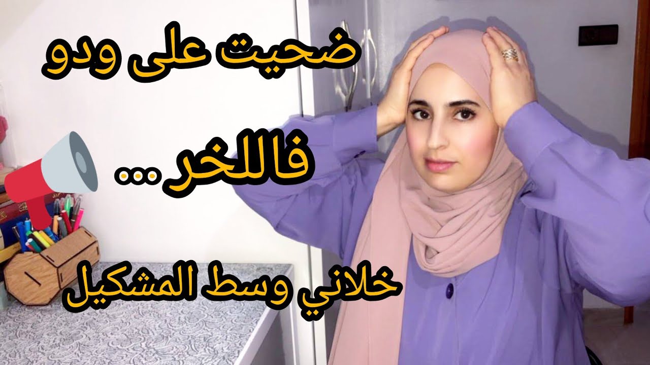 عمرني نويت تجني الضربة📛 من اعز الناس ليا خلاني❌️ ننسى معنى ديال الاخوة عمري نسمح ليه😡
