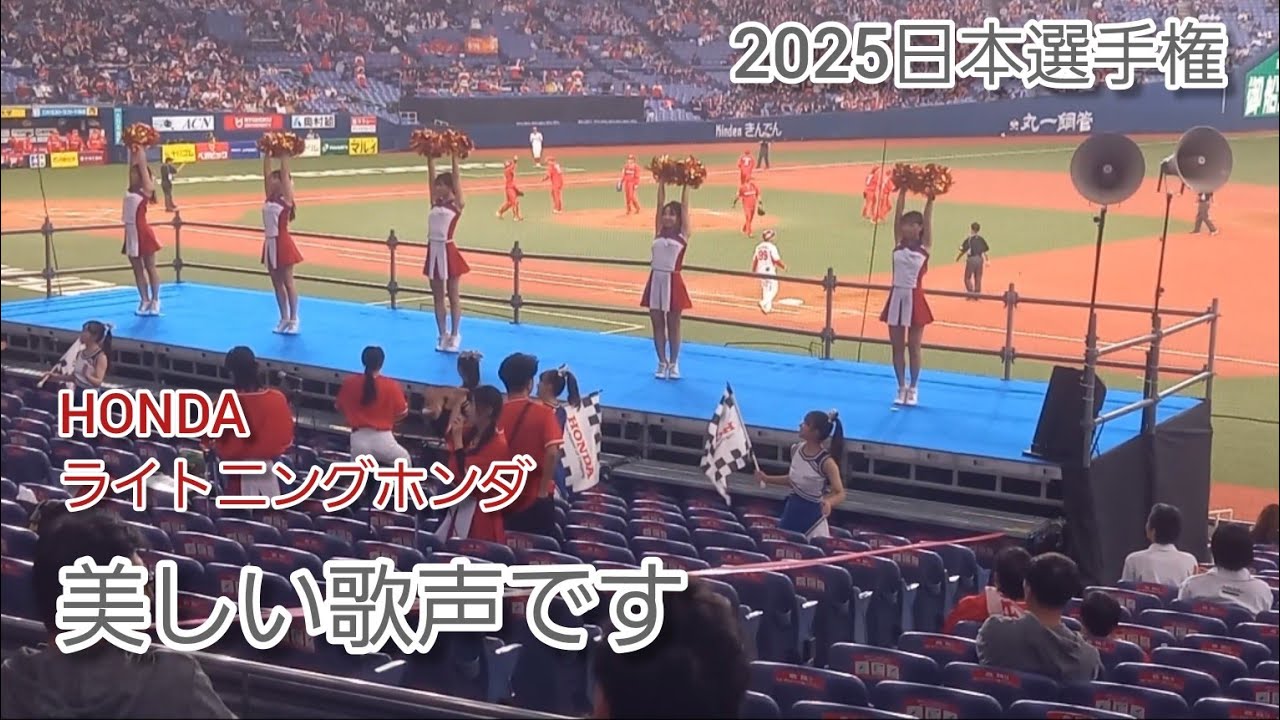 HONDA　ライトニングホンダ　2025社会人野球日本選手権