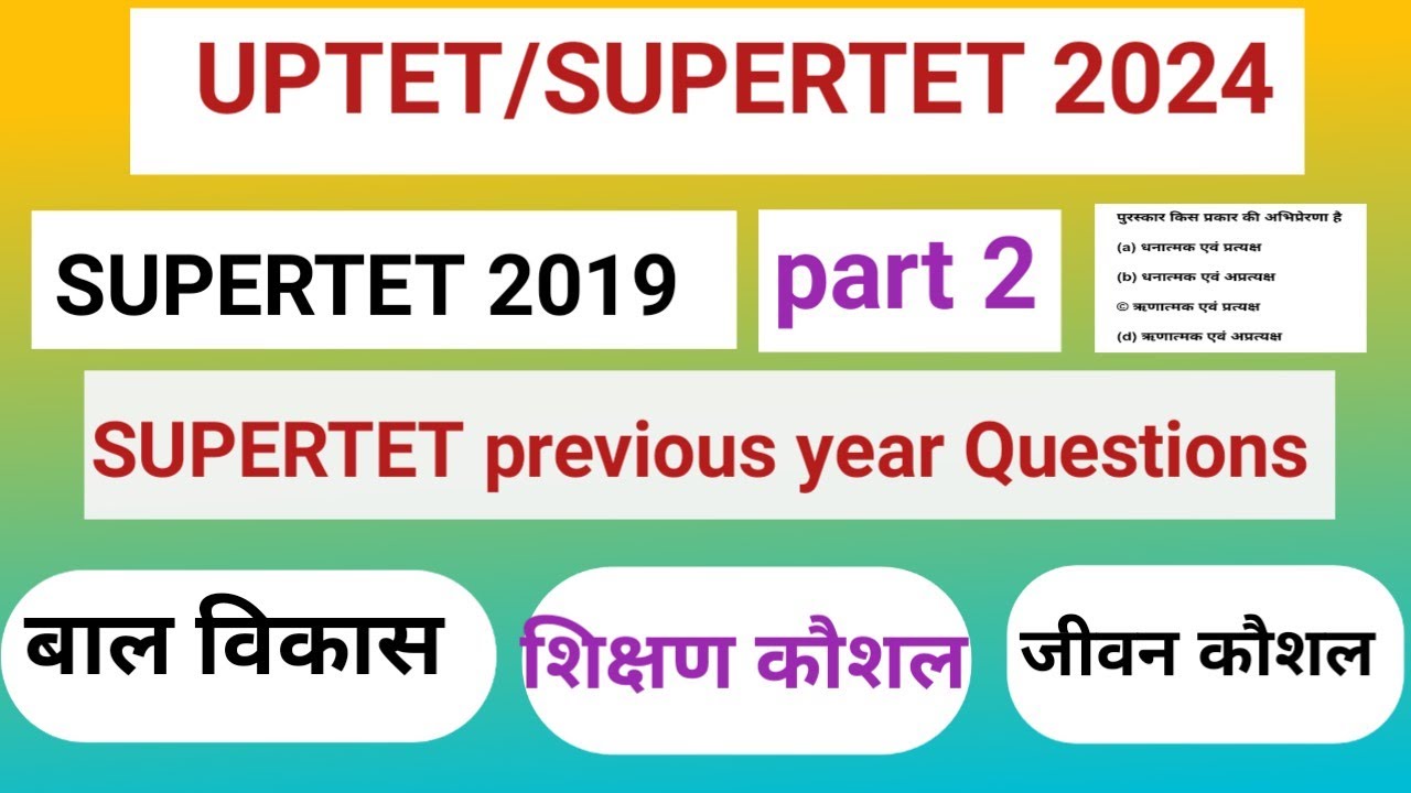 𝐒𝐔𝐏𝐄𝐑𝐓𝐄𝐓 𝐩𝐫𝐞𝐯𝐢𝐨𝐮𝐬 𝐲𝐞𝐚𝐫 𝐐𝐮𝐞𝐬𝐭𝐢𝐨𝐧𝐬 𝟐𝟎𝟏𝟗|𝐒𝐔𝐏𝐄𝐑𝐓𝐄𝐓 𝐩𝐫𝐞𝐯𝐢𝐨𝐮𝐬 𝐲𝐞𝐚𝐫 𝐐𝐮𝐞𝐬𝐭𝐢𝐨𝐧|𝐒𝐔𝐏𝐄𝐑𝐓𝐄𝐓 𝐂𝐃𝐏 𝟐𝟎𝟏𝟗|𝐒𝐮𝐩𝐞𝐫𝐭𝐞𝐭𝟐𝟎𝟐𝟒