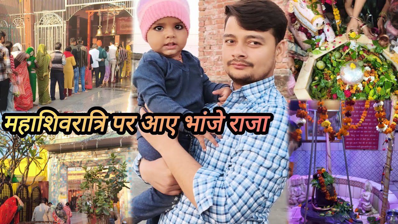 Mahashivratri Par 😍 Aaye Bhanje Raja Khoob Masti ||Vlog