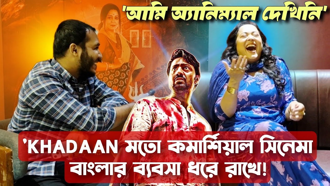 'DEV Mithun থাকলেও আমি PROJAPOTI 2 খাবারে নুনের মতো'|Aparajita Adhya EXCLUSIVE Interview|শ্রী Durga