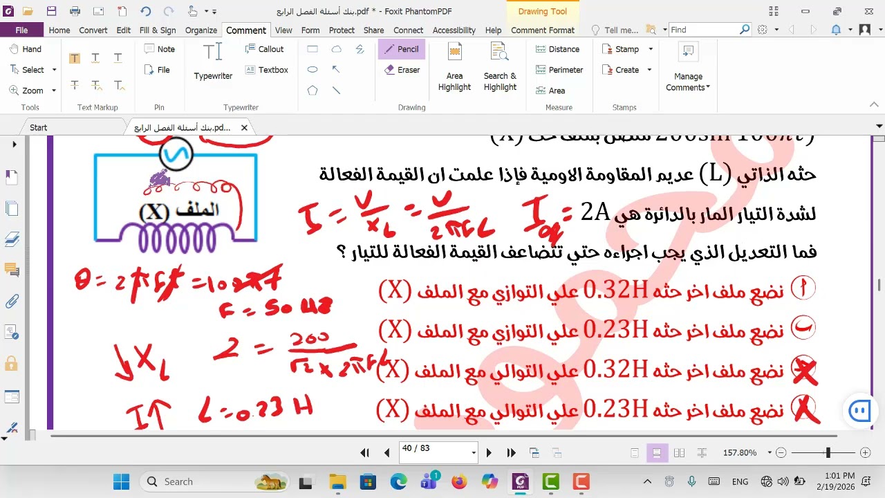 حل من 157 على 176