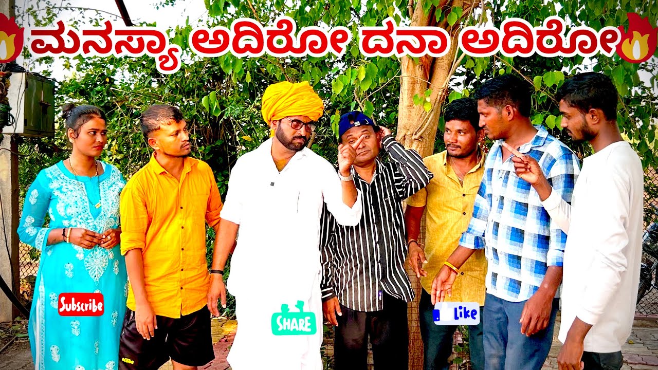 ಮನಸ್ಯಾ ಅದಿರೋ ದನಾ ಅದಿರೋ maktum comedy uk muttu belavi comedy lapang raja comedy