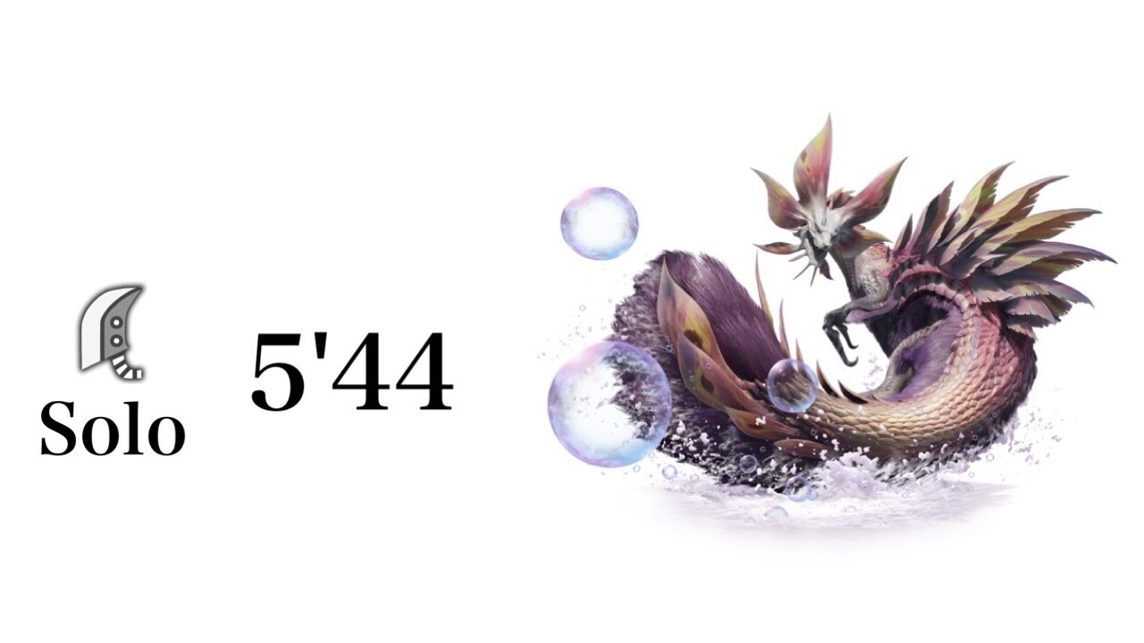 MHRise体験版 タマミツネ 大剣ソロ 5′44 / Mizutsune Great Sword Solo