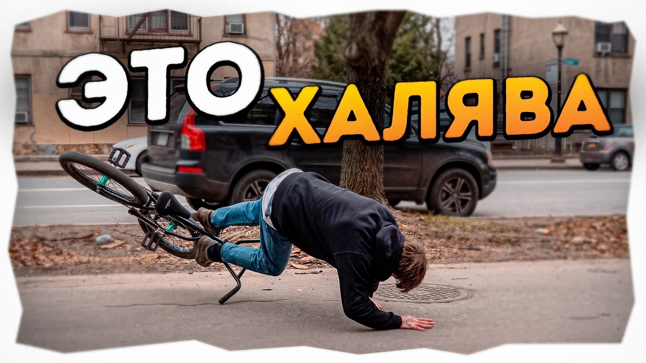 ОБЛЕГЧАЛ ВЕЛОСИПЕД и ОН СТАЛ ТЯЖЕЛЕЕ