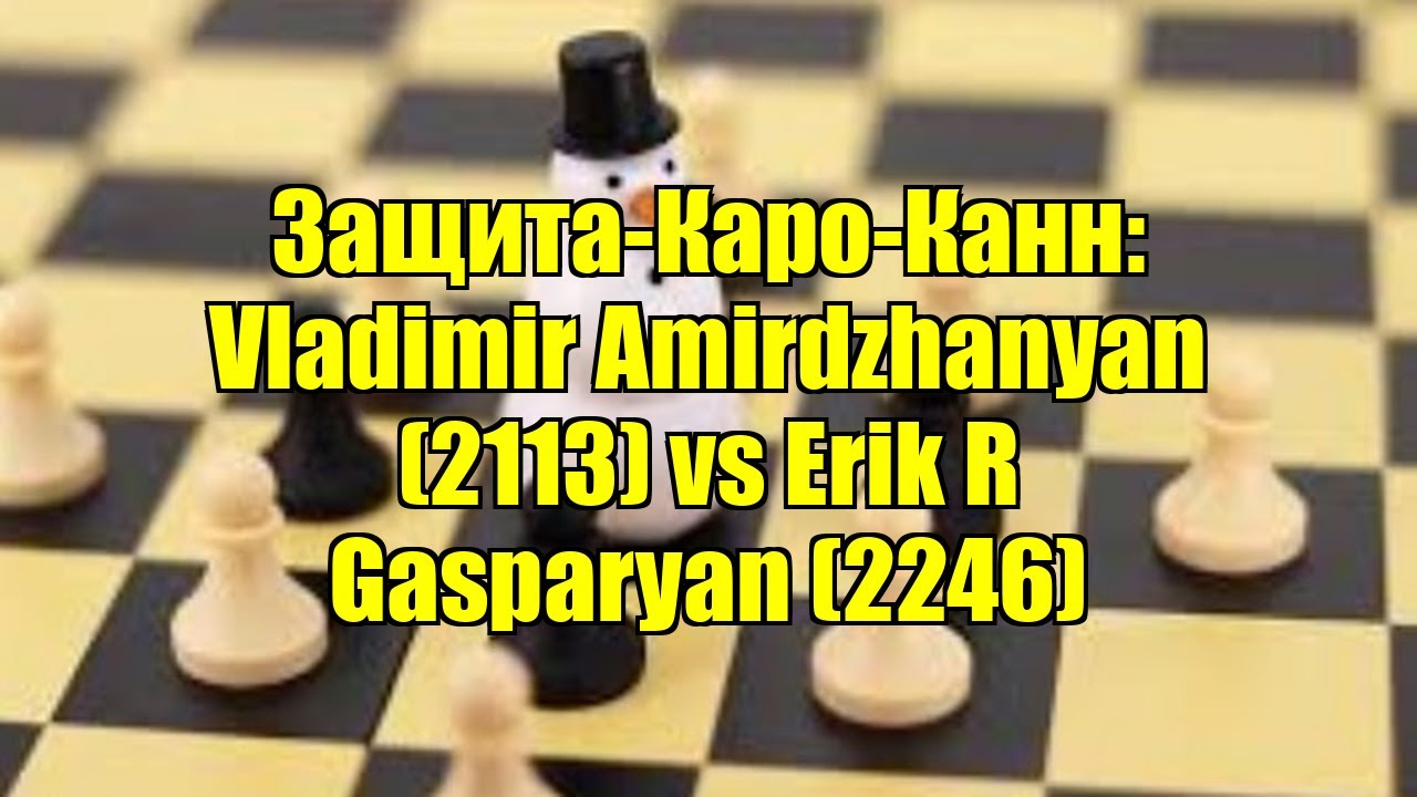 Защита-Каро-Канн: Vladimir Amirdzhanyan (2113) vs Erik R Gasparyan (2246)