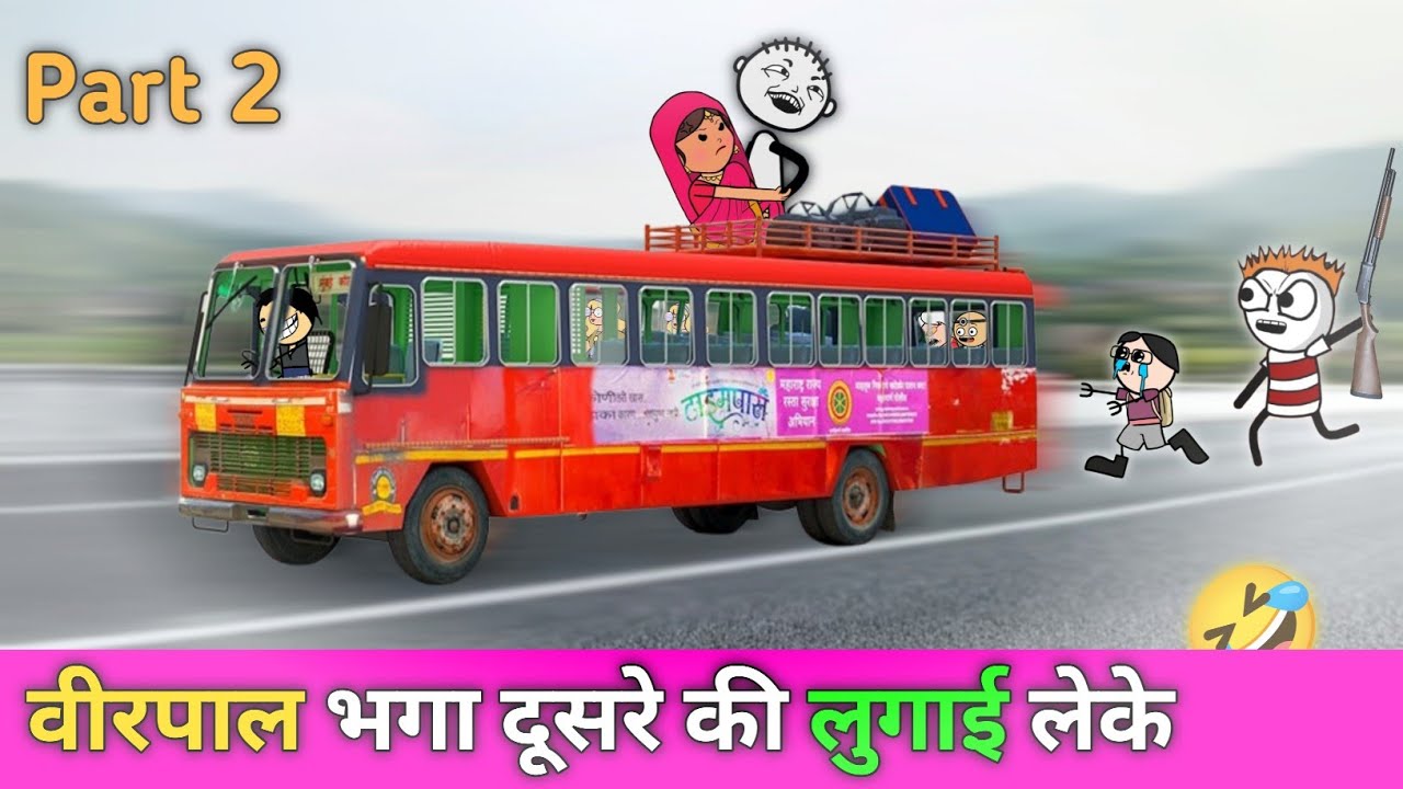 Virpal Comedy | Gadariya की बहू लेके फरार | Part 2 Tween craft Videos | The Kheda Comedy 