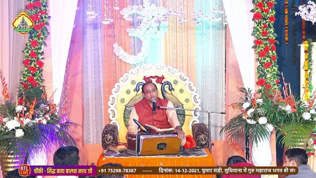 Daya Karo Mere Sidh Nath Ji | दया करो मेरे सिद्ध नाथ जी | Bhagat Sanjeev Kumar Ji