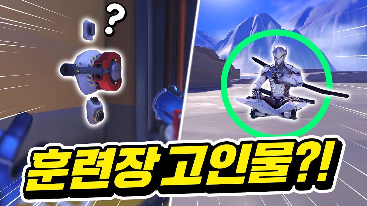 밥먹고 훈련장만 연구한다는 진짜 변태가 있습니다..