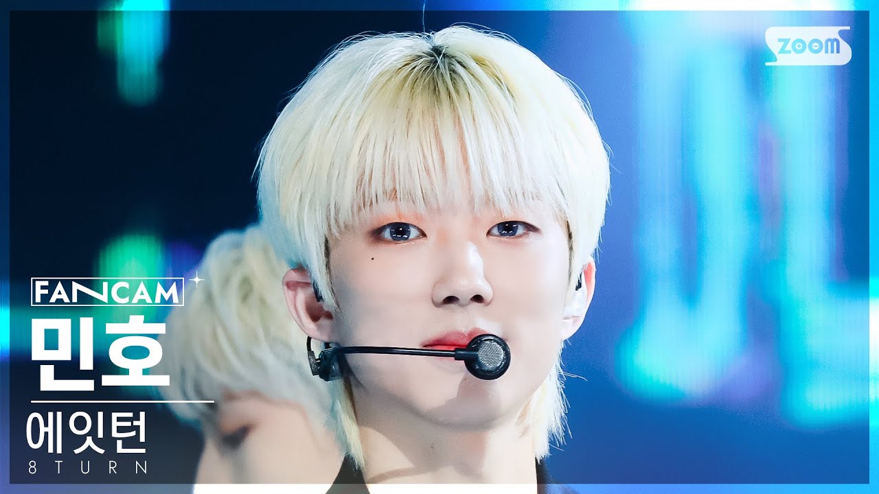 [안방1열 직캠4K] 에잇턴 민호 'RU-PUM PUM' (8TURN MINHO FanCam)│@SBS Inkigayo 240121