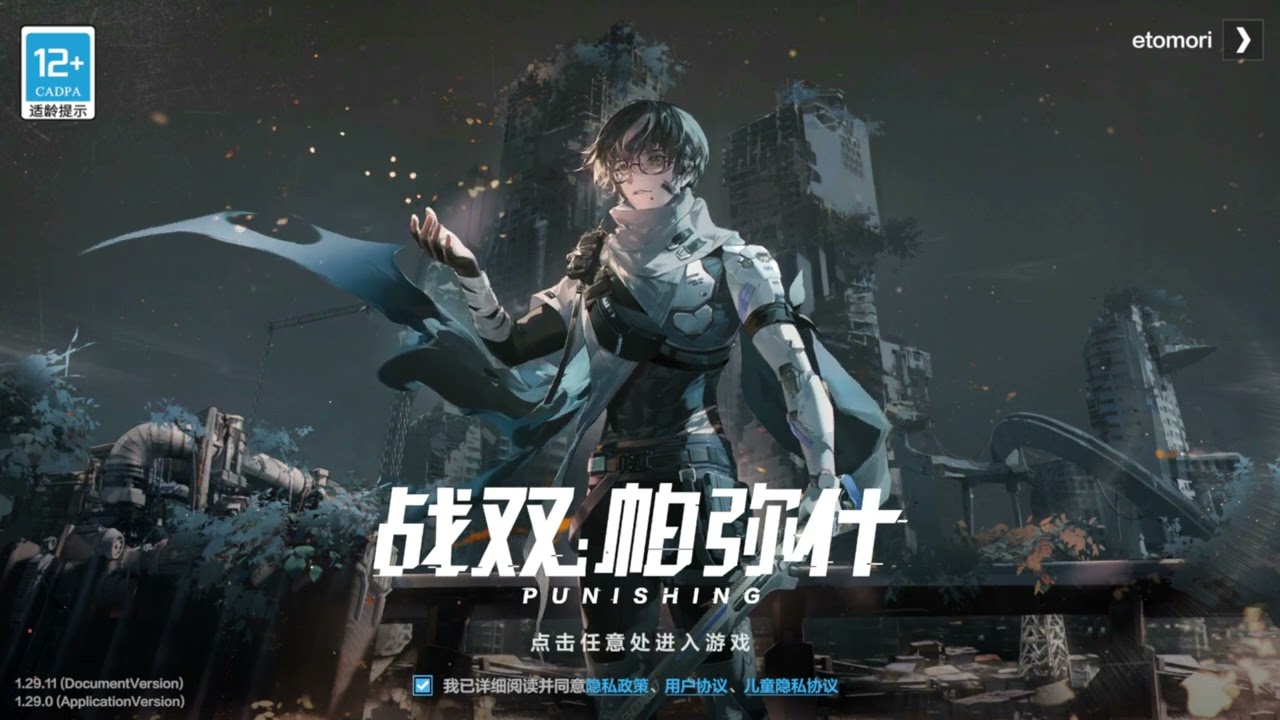 Surviving Glimmer - Login Screen 【Punishing: Gray Raven】